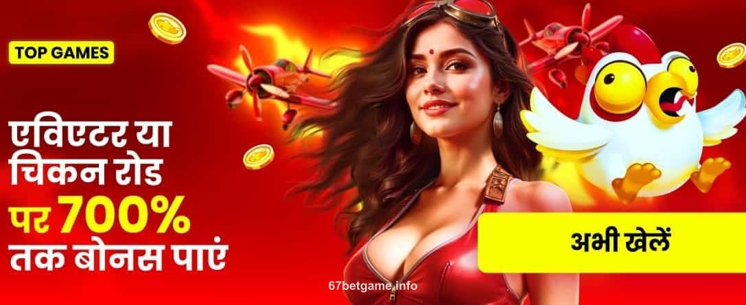 Evento semanal de slots 67bet